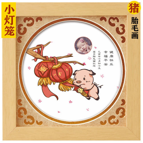 吉祥童子宝宝满月定制12生肖胎毛做画婴幼儿纪念品小灯笼X2019