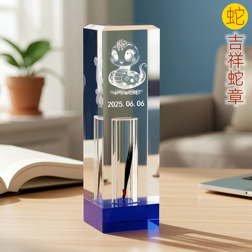 吉祥童子宝宝出生礼物定制胎毛章脐带章婴幼儿纪念品吉祥蛇章2025