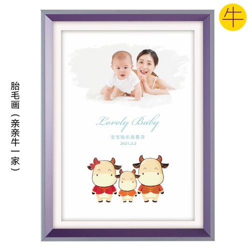 吉祥童子牛宝宝出生纪念品胎毛画