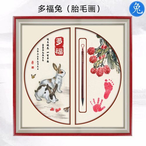 吉祥童子生肖纪念品胎毛画包邮
