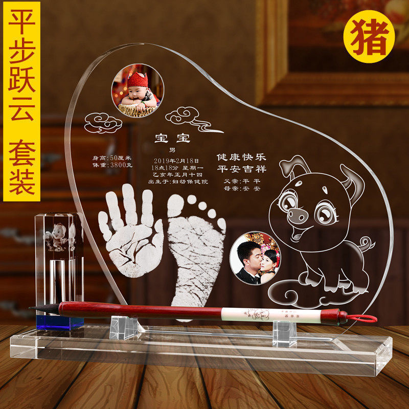 吉祥童子宝宝出生定制手足印手脚印泥胎毛纪念品平步跃云2019
