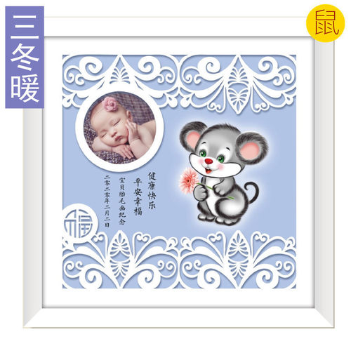 吉祥童子宝宝出生纪念品胎毛画
