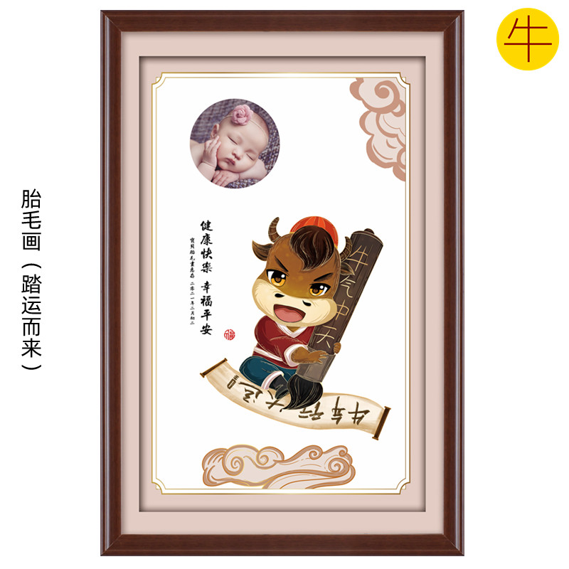 吉祥童子牛宝宝出生礼物定制12生肖胎毛画婴儿纪念品踏运而来2021