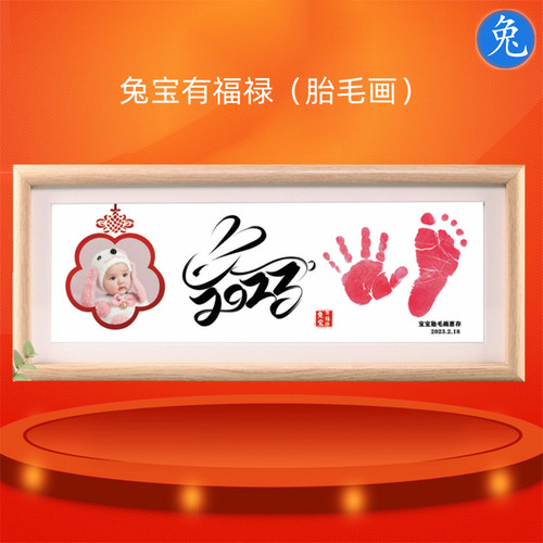 吉祥童子生肖纪念品胎毛画包邮