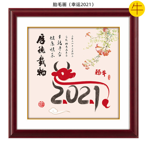 吉祥童子牛宝宝出生纪念品胎毛画
