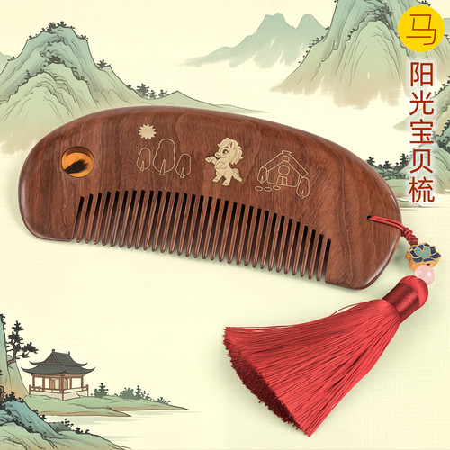 吉祥童子宝宝出生纪念品胎毛梳子