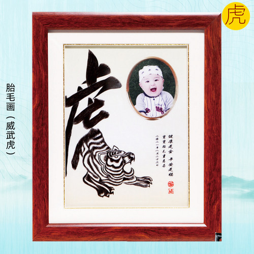 吉祥童子宝宝生肖纪念品胎毛画