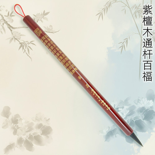 吉祥童子宝宝满月理发收藏定制作宝宝胎毛笔纪念品B-47紫檀木百福