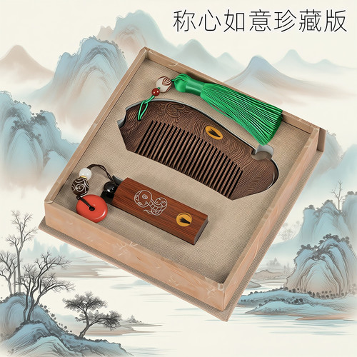 吉祥童子宝宝出生纪念品胎毛梳子