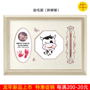 牛宝宝出生礼物定制胎毛画纪念品