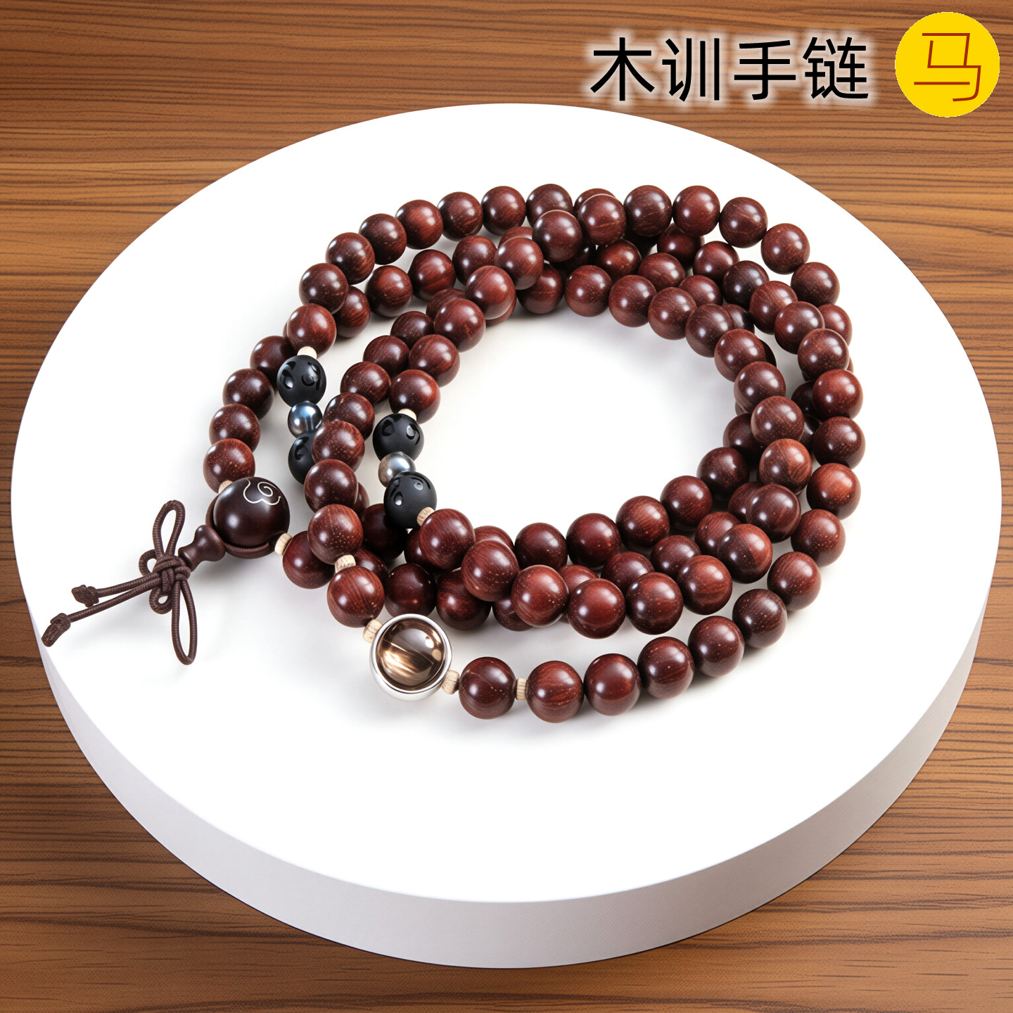 吉祥童子宝宝出生礼物定做胎毛挂坠婴儿纪念品木训紫檀手链2026