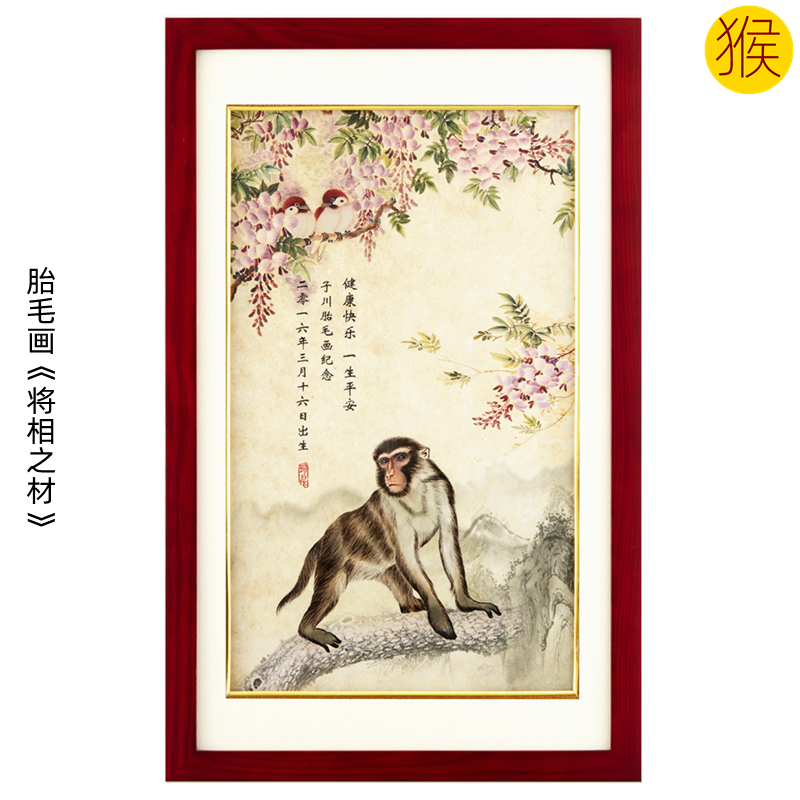 吉祥童子猴宝宝出生礼物定制12生肖胎毛画婴儿纪念品将相之才2016