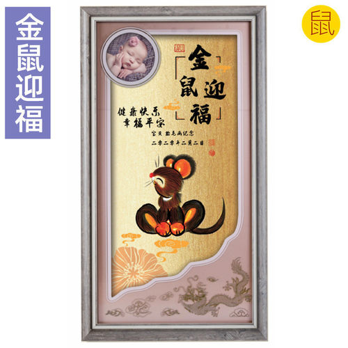 吉祥童子宝宝出生纪念品胎毛画