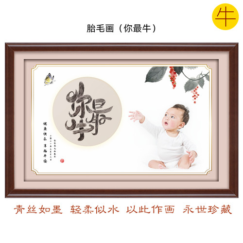 吉祥童子牛宝宝出生12婴幼儿礼物