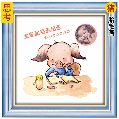 吉祥童子宝宝满月定制12生肖胎毛做画婴幼儿纪念品思考静静X2019