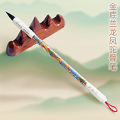 吉祥童子宝宝出生礼物定制胎毛笔婴幼儿纪念品C 28金底兰龙凤驼骨