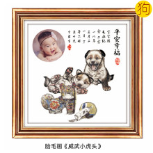 吉祥童子狗宝宝出生礼物定制12生肖胎毛画婴儿纪念品威武小虎2018