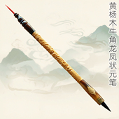 吉祥童子宝宝满月理发收藏制作宝宝胎毛笔纪念品G 09黄杨木牛角龙