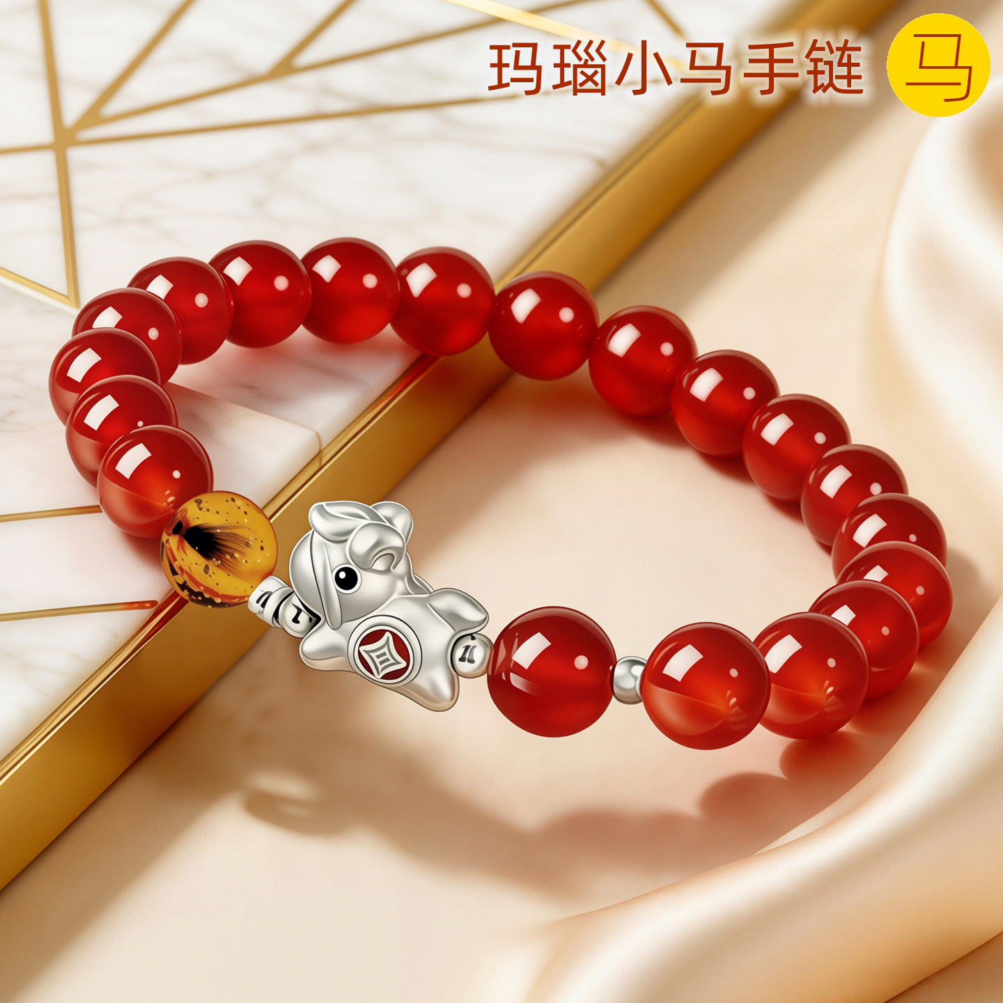 吉祥童子宝宝出生礼物定做胎毛挂坠婴幼儿纪念品玛瑙小马手链2026
