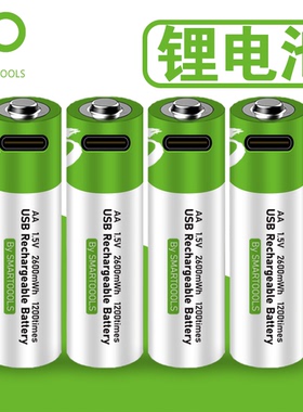 USB充电电池锂电芯5号AA 1.5V恒压7大容量玩具遥控鼠标可充电耐用
