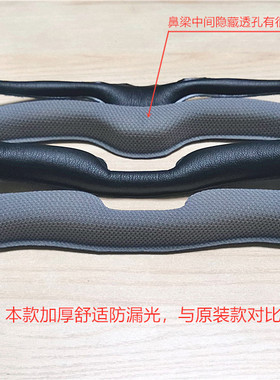 FatShark HDO3 肥鲨 阿凡达数字眼镜 FPV 防漏光海绵眼罩通用