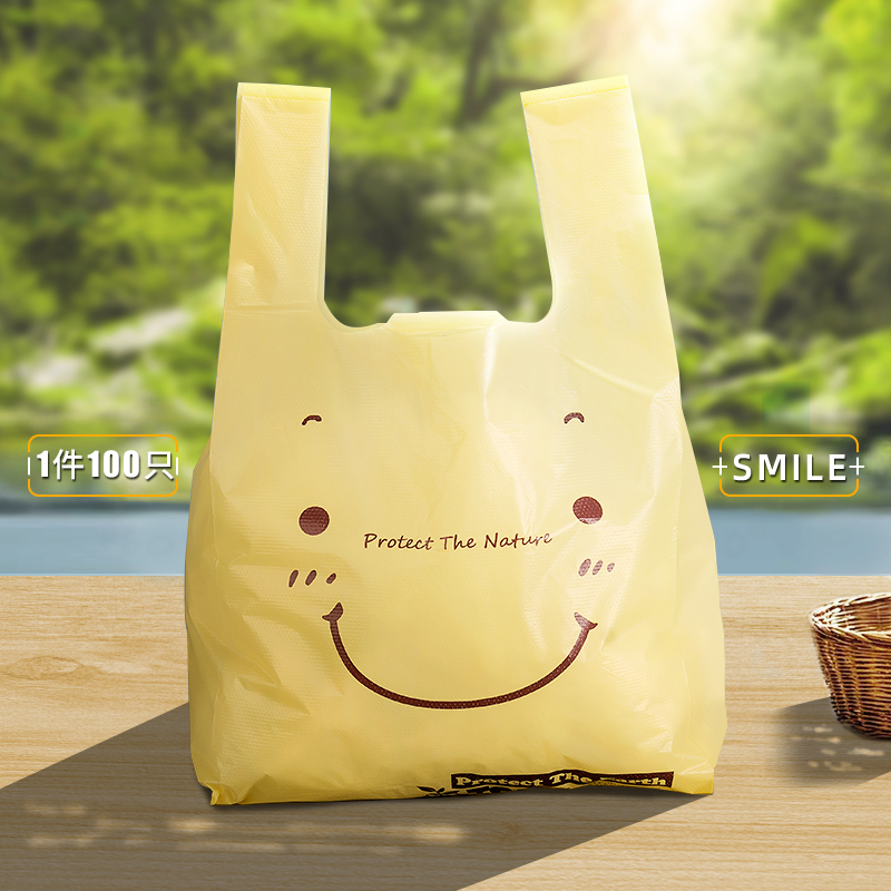 黄色卡通零食购物袋水果食品袋子包邮批发笑脸袋全新料食品级袋子