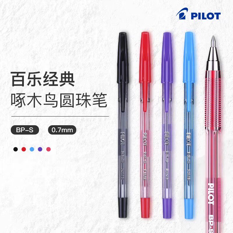 日本PILOT百乐BP-S彩色圆珠笔多色油笔0.7mm啄木鸟细绘