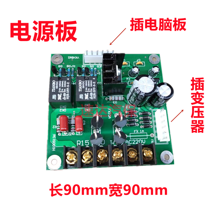 平衡机配件线路板电源板