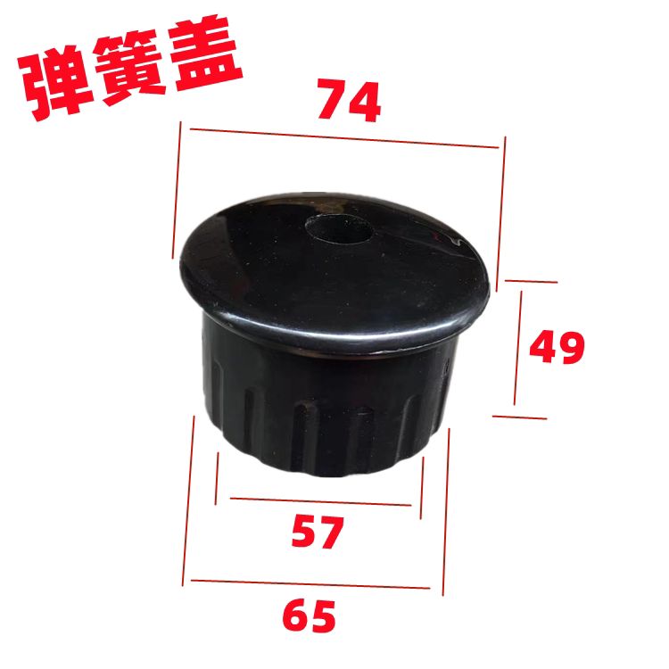 扒胎机配件弹簧管塑料盖帽子