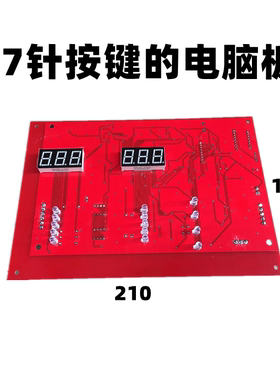 电脑板显示板线路板平衡机配件
