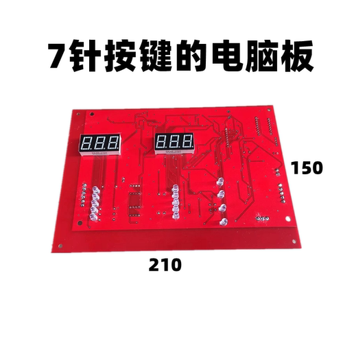 电脑板显示板线路板平衡机配件
