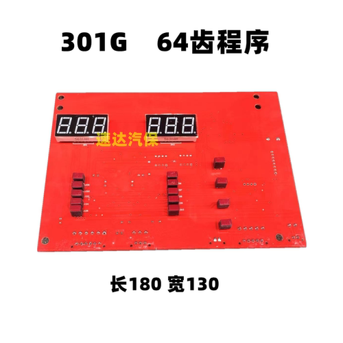 电脑板线路板主板平衡机配件