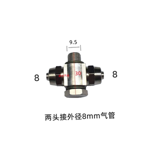 扒胎机配件火鹰百世拓拆胎机气管接头小气缸风管三通接头金属接头