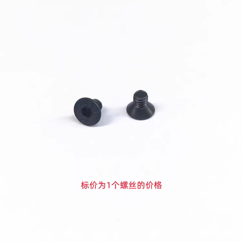扒胎机配件鸟头护垫固定螺丝螺栓