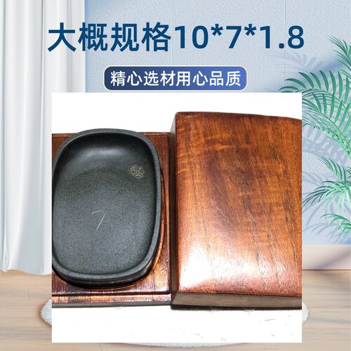 老鱼子黄鱼子纹长方砚盒实用砚