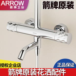 箭牌原装恒温明杆淋浴花洒切换把手阀芯装饰盖手轮配件