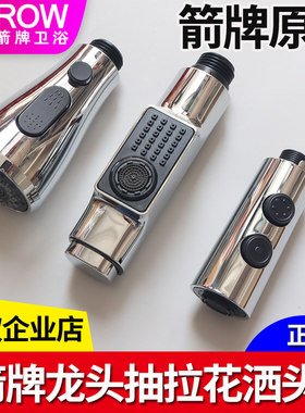 箭牌厨房菜面盆池抽拉龙头花洒头