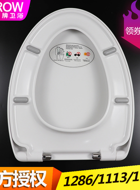 ARROW箭牌马桶盖原装家用AB1286/1113/1136缓降坐便器V形通用座圈
