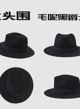 62cm大头围毛呢西部牛仔风男女秋冬英伦宽檐绅士黑色大檐爵士礼帽