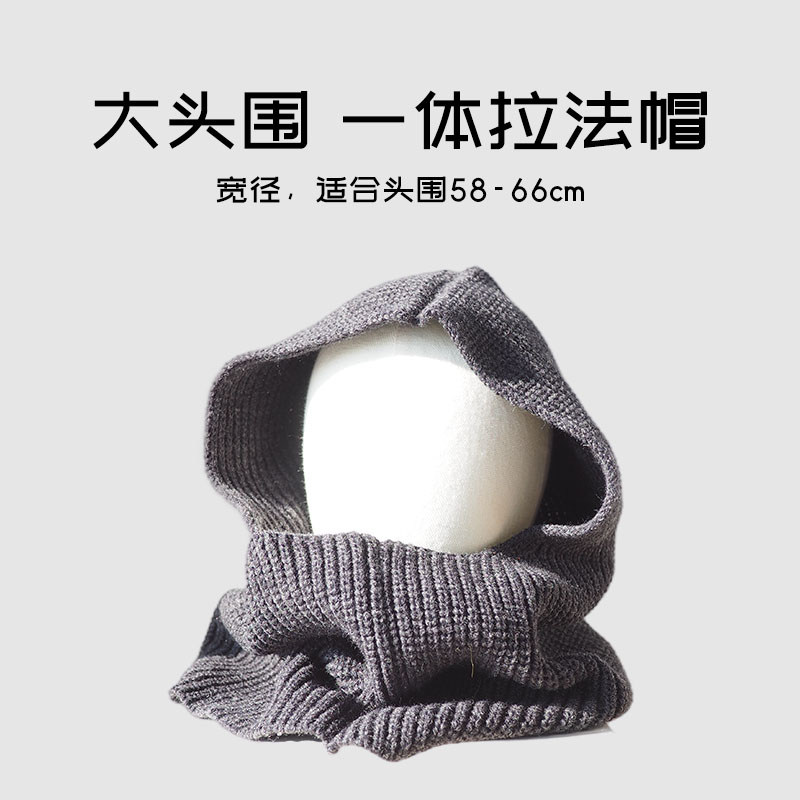 舒适秋冬针织大头围连帽围巾