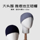 男女雅痞针织加大头帽围秋冬户外防寒保暖粗线圆顶纯色简约瓜皮帽