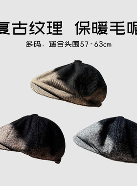加大头围63cm复古斜纹羊毛混纺八角帽女男英伦浴血黑帮风报童帽子