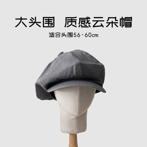 加大头围60cm全棉云朵八角帽