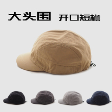 超透气侧开口大头围62cm机能短檐户外鸭舌帽速干薄款工装棒球帽子