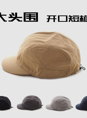 超透气侧开口大头围62cm机能短檐户外鸭舌帽速干薄款工装棒球帽子