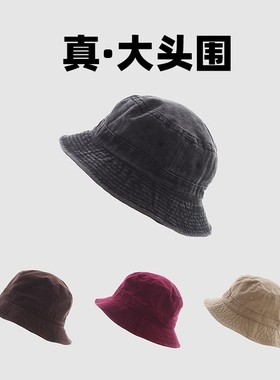 四季水洗加大头围渔夫帽男女平顶个性港风做旧短檐64cm大码盆帽子