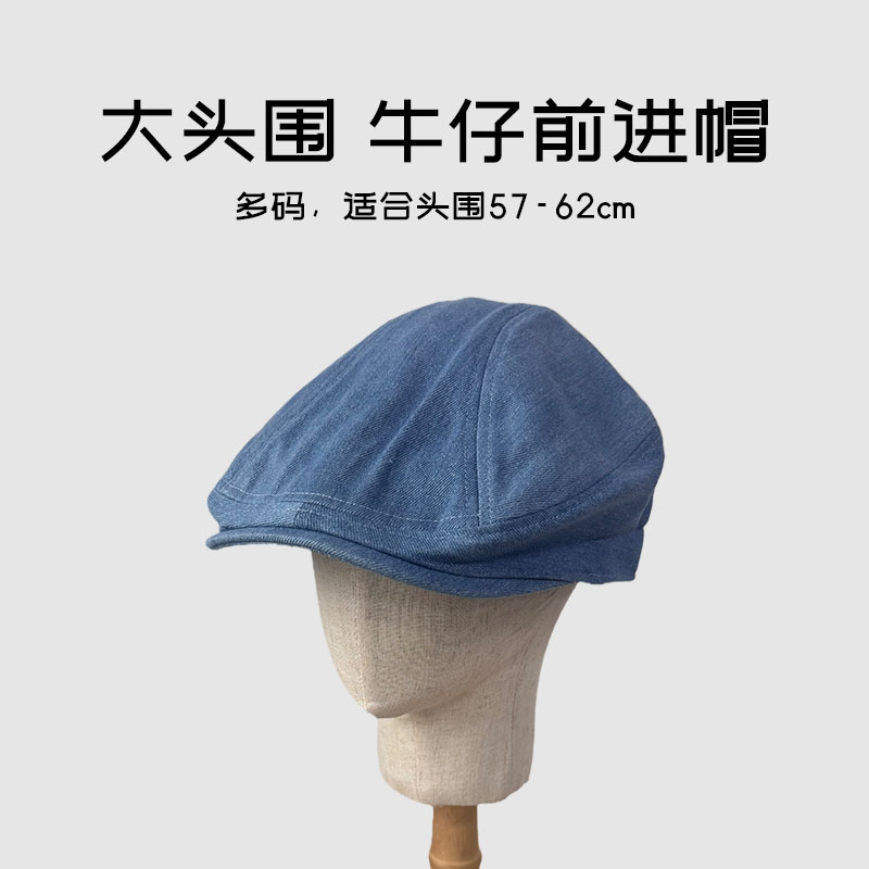 加大头围62cm复古牛仔前进帽