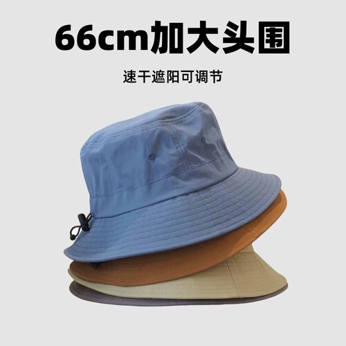 大码66cm夏季防晒速干渔夫帽