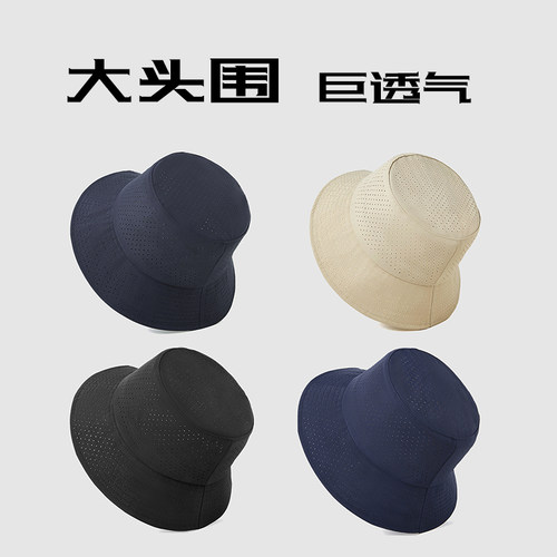 男士夏季网眼速干渔夫帽63cm