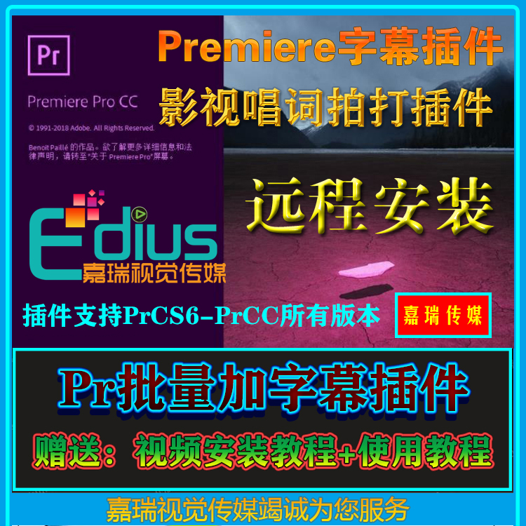 PrCS6/CC版本雷特字幕唱词拍打插件三维字幕库影视MV模板教程安装 商务/设计服务 设计素材/源文件 原图主图